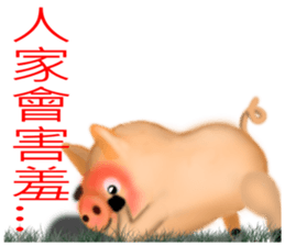 Pig Lite gas sticker #8351757