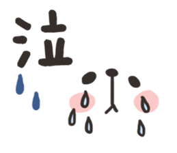 The smiley animal of the drooping eye sticker #8352198