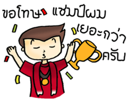 Football fan sticker #8352300