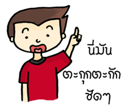 Football fan sticker #8352308