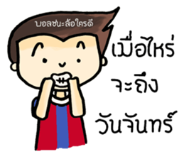 Football fan sticker #8352315