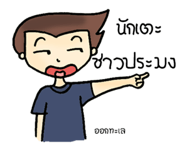 Football fan sticker #8352327