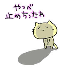 Cat Loosen sticker #8352779