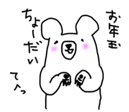 Bear in Hokkaido 2 sticker #8353747