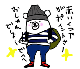 Bear in Hokkaido 2 sticker #8353772