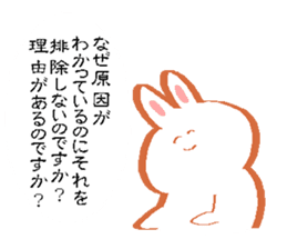 The rabbit asking your real feelings sticker #8354074
