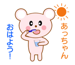 Sticker to send to Atchan sticker #8355820