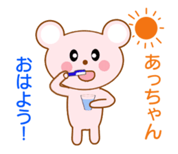 Sticker to send to Atchan sticker #8355820