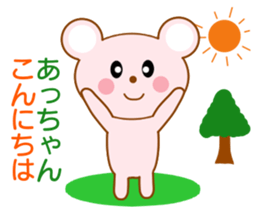 Sticker to send to Atchan sticker #8355821