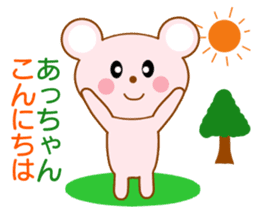 Sticker to send to Atchan sticker #8355821