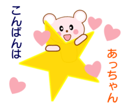 Sticker to send to Atchan sticker #8355822