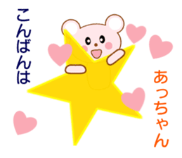 Sticker to send to Atchan sticker #8355822