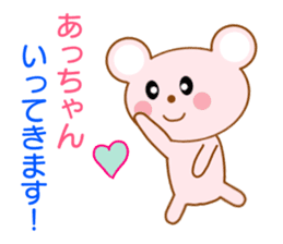 Sticker to send to Atchan sticker #8355823