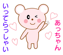 Sticker to send to Atchan sticker #8355824