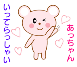 Sticker to send to Atchan sticker #8355824