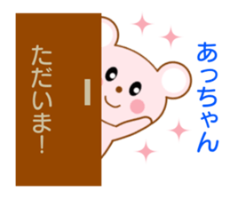 Sticker to send to Atchan sticker #8355825
