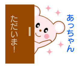 Sticker to send to Atchan sticker #8355825