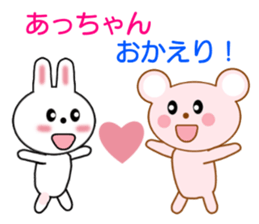 Sticker to send to Atchan sticker #8355826