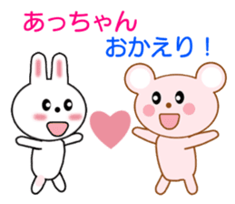 Sticker to send to Atchan sticker #8355826