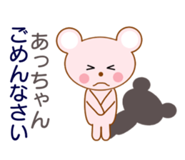 Sticker to send to Atchan sticker #8355830
