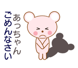 Sticker to send to Atchan sticker #8355830