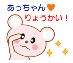 Sticker to send to Atchan sticker #8355831