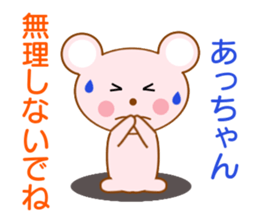 Sticker to send to Atchan sticker #8355833