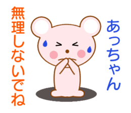 Sticker to send to Atchan sticker #8355833