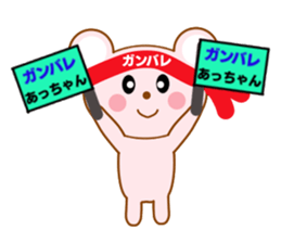Sticker to send to Atchan sticker #8355834