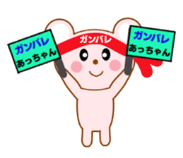 Sticker to send to Atchan sticker #8355834