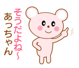 Sticker to send to Atchan sticker #8355835