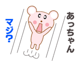 Sticker to send to Atchan sticker #8355836