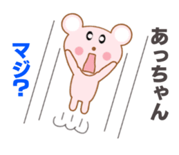 Sticker to send to Atchan sticker #8355836