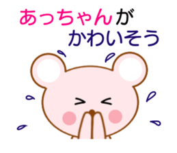 Sticker to send to Atchan sticker #8355837