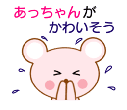 Sticker to send to Atchan sticker #8355837