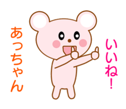 Sticker to send to Atchan sticker #8355838