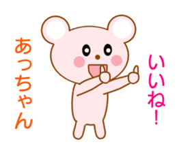 Sticker to send to Atchan sticker #8355838