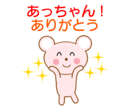 Sticker to send to Atchan sticker #8355839