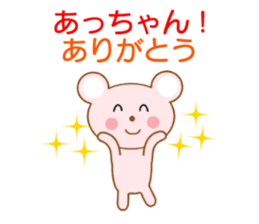 Sticker to send to Atchan sticker #8355839