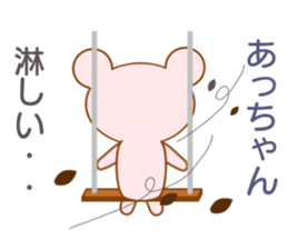 Sticker to send to Atchan sticker #8355841