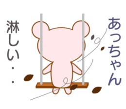 Sticker to send to Atchan sticker #8355841