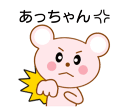 Sticker to send to Atchan sticker #8355842