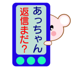 Sticker to send to Atchan sticker #8355843