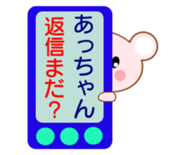 Sticker to send to Atchan sticker #8355843