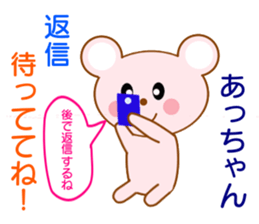 Sticker to send to Atchan sticker #8355844