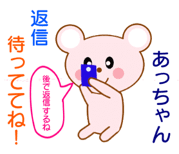 Sticker to send to Atchan sticker #8355844