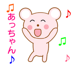 Sticker to send to Atchan sticker #8355845