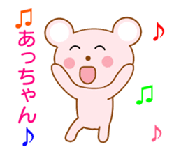 Sticker to send to Atchan sticker #8355845