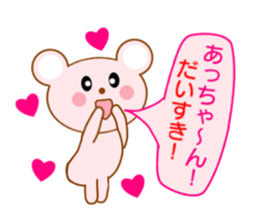 Sticker to send to Atchan sticker #8355846