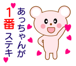 Sticker to send to Atchan sticker #8355847